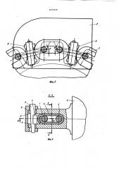 Тяговый орган транспортирующего устройства (патент 1015930)