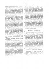 Дисковый экструдер для изготовленияармированных полимерных профильныхизделий (патент 793796)