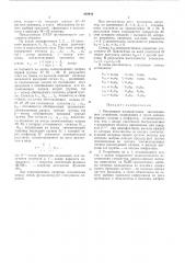 Патент ссср  402944 (патент 402944)