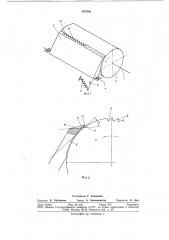 Устройство для обесшкуривания рыбного филе (патент 677630)