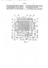 Устройство для кондиционирования воздуха (патент 1809914)