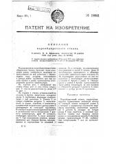 Корообдирочный станок (патент 19341)