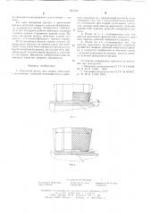 Обжимной ролик для сварки давлением с подогревом (патент 603533)