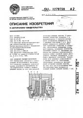 Концевой режущий инструмент (патент 1279758)