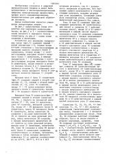 Устройство для умножения комплексных чисел (патент 1501044)