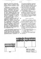 Трубопровод с двойными стенками (патент 823738)