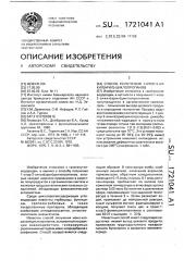 Способ получения 1-хлор-2-алкил(арил)циклопропанов (патент 1721041)