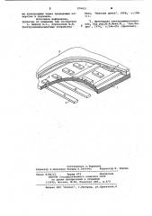 Электролюминесцентный индикатор (патент 970431)