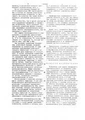 Устройство для защиты трехфазного электродвигателя от аварийных режимов (патент 1320860)