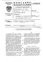 Способ изготовления текстурованной ленты из железокремнистых сплавов (патент 656679)