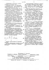 Способ флотации цинксодержащих руд (патент 1053878)