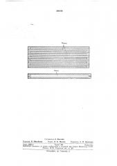 Панель перекрытия (патент 248180)