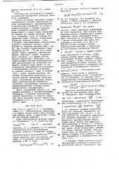 Цифровой анализатор (патент 1057872)