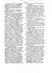 Виброизолирующая опора (патент 1201584)
