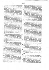 Устройство для подачи порошкообразных материалов (патент 1082701)
