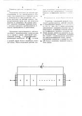 Усилитель (патент 489198)