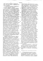 Гидравлический дисковый тормоз шахтной подъемной машины (патент 627071)