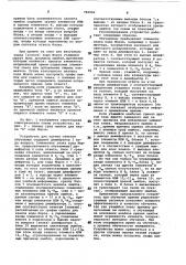 Устройство для оценки ответов обу-чаемых (патент 796902)