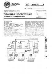 Способ концентрирования электролитических щелоков (патент 1074819)