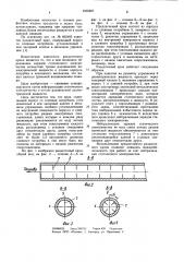 Раздаточный кран (патент 1016257)