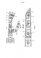Захват манипулятора (патент 488696)