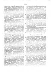 Будильник с электрическим боем (патент 207163)