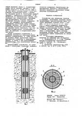 Устройство для испытания грунтов в скважине (патент 958587)