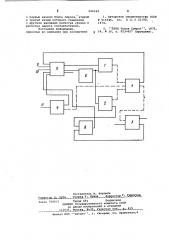 Динамическое запоминающее устройство (патент 696544)