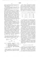 Устройство для контактной сварки полимерных материалов (патент 634962)