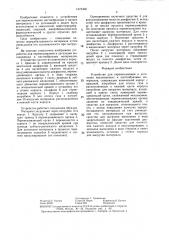 Устройство для перемешивания и дегазации высоковязких и пастообразных материалов (патент 1375308)