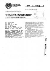 Приспособление для натяжения нити,сходящей с початка на прядильно-крутильной машине (патент 1170012)