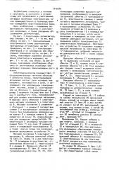 Электрический дезинсектор (патент 1715272)