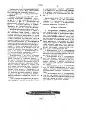 Водоприемник дренажной системы (патент 1497351)