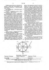 Самоочищающееся колесо дождевальной машины с гидроприводом (патент 1701189)