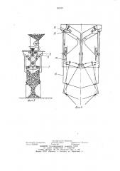 Устройство для перегрузки сыпучих материалов (патент 992349)