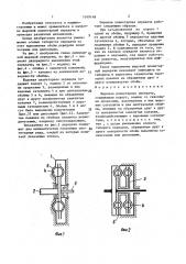 Шаровая планетарная передача (патент 1019148)