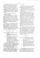 Способ дегазации угольного пласта,отрабатываемого столбами с проведением разрезной печи (патент 1267007)