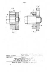 Устройство для жидкостной обработки текстильных материалов (патент 1139776)