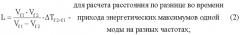 Способ определения расстояния между преобразователем и источником акустической эмиссии (патент 2397490)