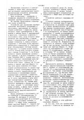Устройство для управления преобразователем постоянного напряжения в постоянное (патент 1411893)