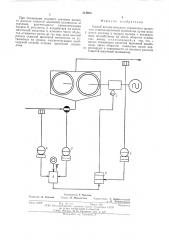 Способ автоматического управления процессом отжима щелочной целлюлозы (патент 514925)