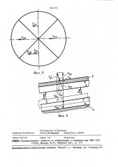Поворотный круг (патент 1461725)