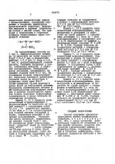 Способ получения комплексообразующего ионита (патент 449075)