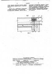 Вертикальный судоподъемник (патент 1032092)