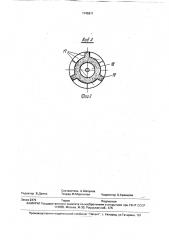 Способ исследования скважин, оборудованных погружным электронасосом (патент 1745911)