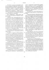 Устройство для транспортирования и скалывания керна (патент 1789013)
