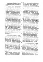 Электропривод кривошипношатунного механизма (патент 1282300)