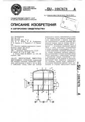 Двухтактный двигатель внутреннего сгорания (патент 1087678)