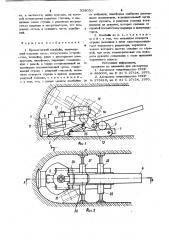 Проходческий комбайн (патент 928020)