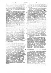Устройство управления блокировкой гидротрансформатора гидромеханической трансмиссии (патент 1468780)